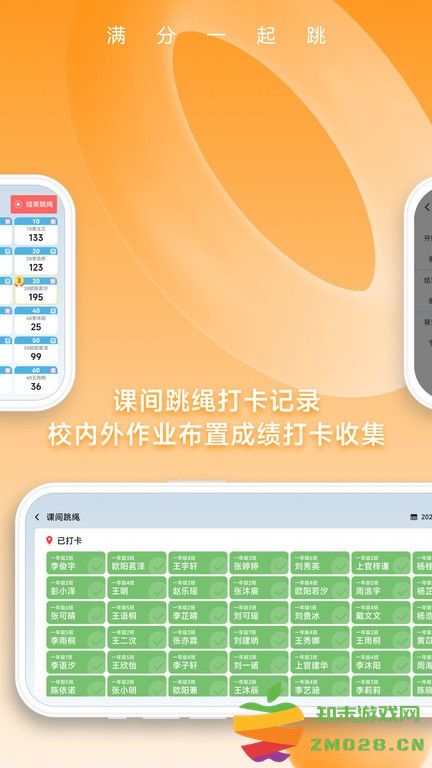 SkipTogether一起跳app v1.6.0 安卓官方版 3