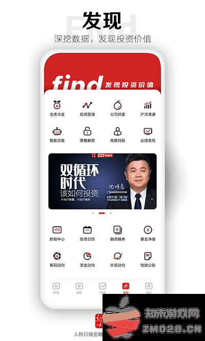 证券时报网手机版 v5.0.25 安卓官方版 3