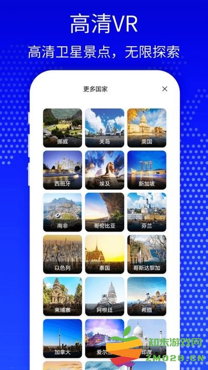 天眼3d高清卫星地图app最新版 v1340 安卓版 3