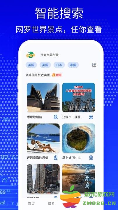 天眼3d高清卫星地图app最新版 v1340 安卓版 2