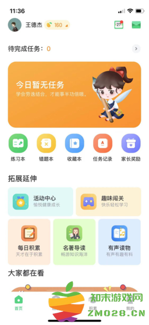 女子校园模拟器