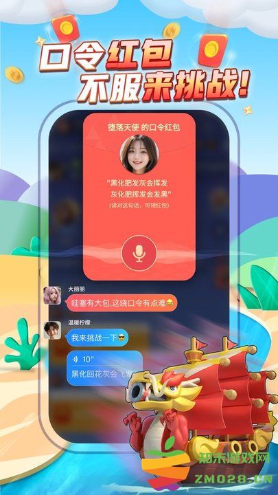 派派官方版 v7.2.132 安卓最新版本 4