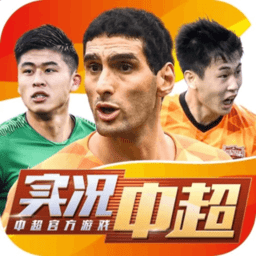 实况中超果盘版