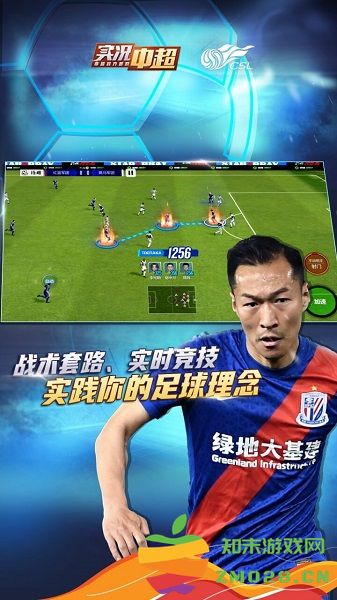 实况中超果盘版 v265.011 安卓版 1