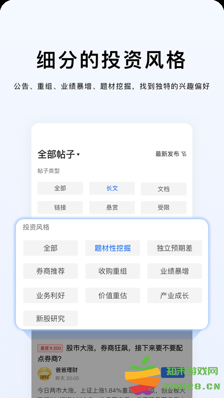韭研公社官方版 v1.3.2 安卓版 1