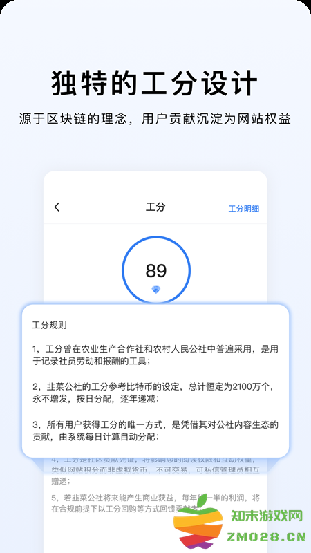 韭研公社官方版 v1.3.2 安卓版 2
