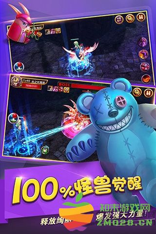 怪兽团团战官方版 v1.06 安卓最新版本 2