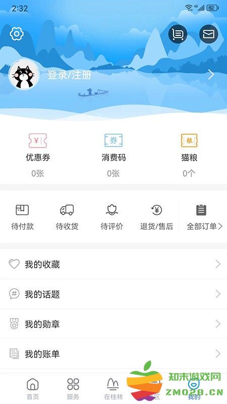 在桂林官方版 v2.1.0 安卓版 2