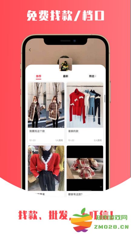 叮信批发app v3.8.1 安卓官方版 1