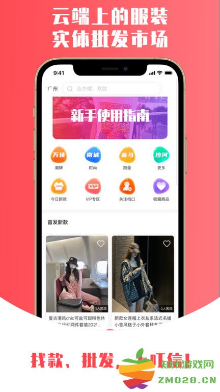 叮信批发app v3.8.1 安卓官方版 3