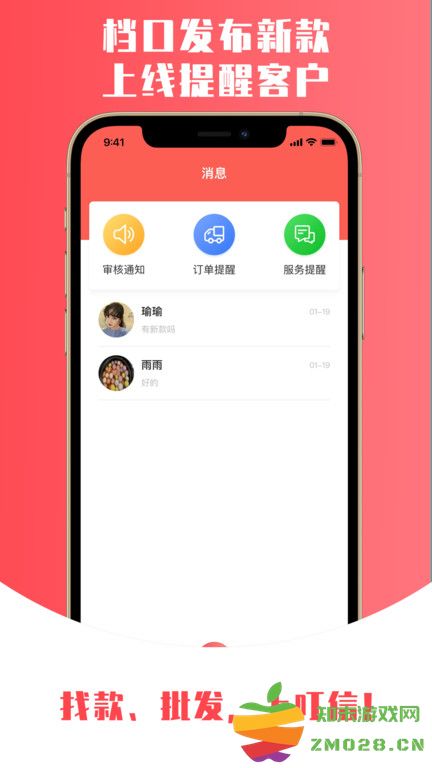 叮信批发app v3.8.1 安卓官方版 2