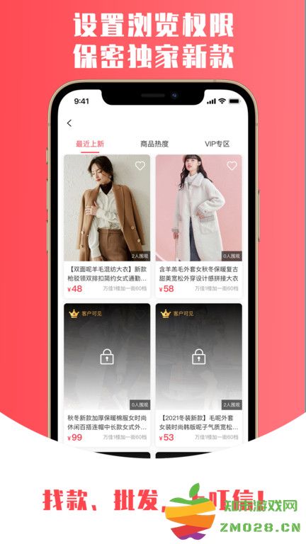 叮信批发app v3.8.1 安卓官方版 0