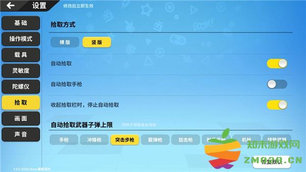 香肠派对游戏攻略