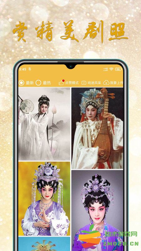 粤剧迷官方版 v1.5.4 安卓免费版 4