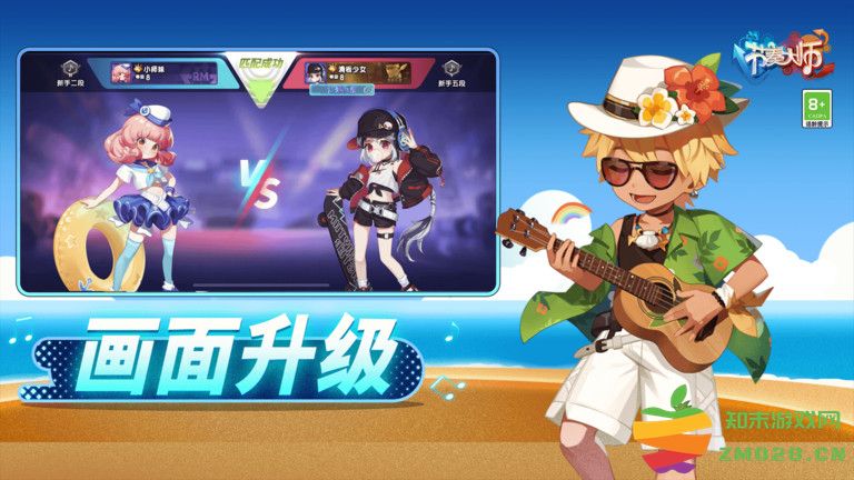 节奏大师测试服 v2.9.13.29145 安卓版 1