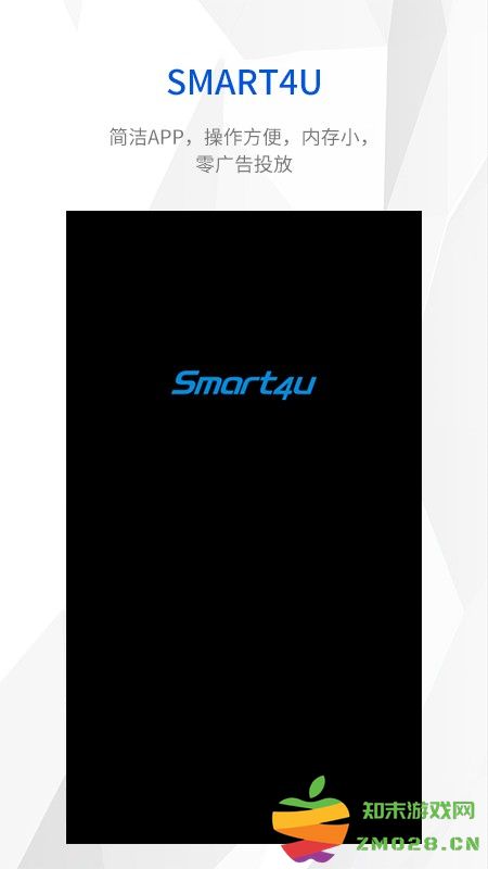 smart4u头盔官方版(又名智优运动) v2.1.3 安卓版 0