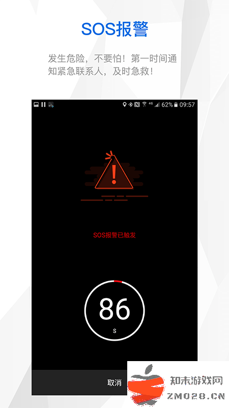 smart4u头盔官方版(又名智优运动) v2.1.3 安卓版 3