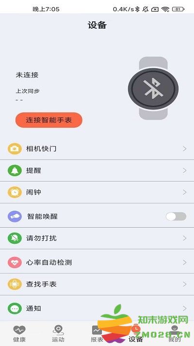 zdfit软件 v2.0.3 安卓官方版 1
