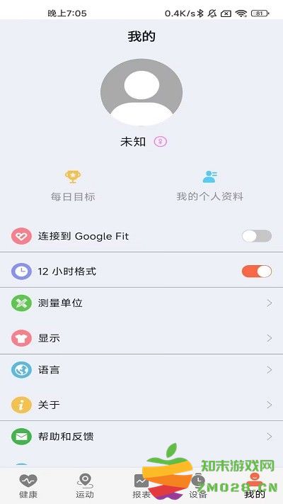 zdfit软件 v2.0.3 安卓官方版 3