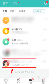 在boss直聘平台上如何高效添加对方的微信联系方式以便更好地进行沟通与交流