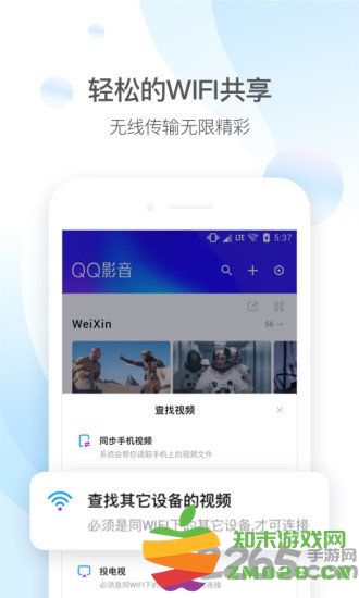 qq影音电视版apk v4.3.3 安卓tv版 3