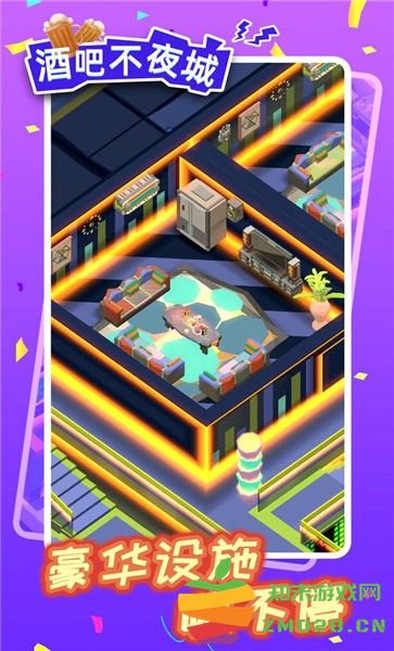 酒吧不夜城游戏 v1.3.2 安卓版 0
