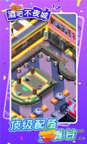 酒吧不夜城游戏 v1.3.2 安卓版 1