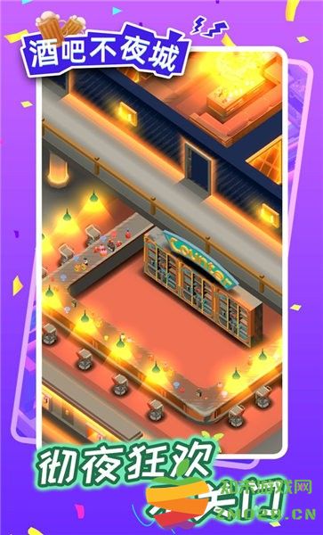 酒吧不夜城游戏 v1.3.2 安卓版 3