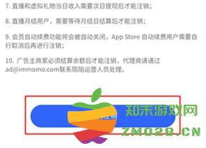 陌陌怎么注销账号教程