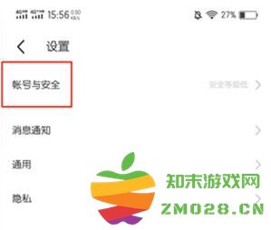 陌陌怎么注销账号教程