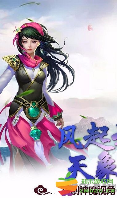 天象大陆手游 v1.1.0 安卓版 3