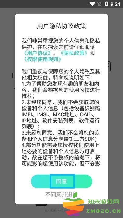 名人朋友圈新手教程