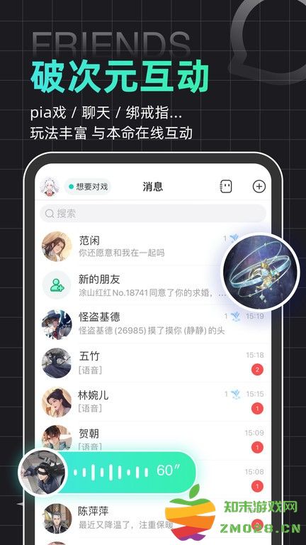名人朋友圈官方版 v4.21.0 安卓最新版本 2