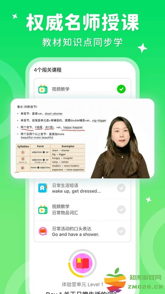 刺猬英语软件官方版 v4.4.3 安卓最新版 2
