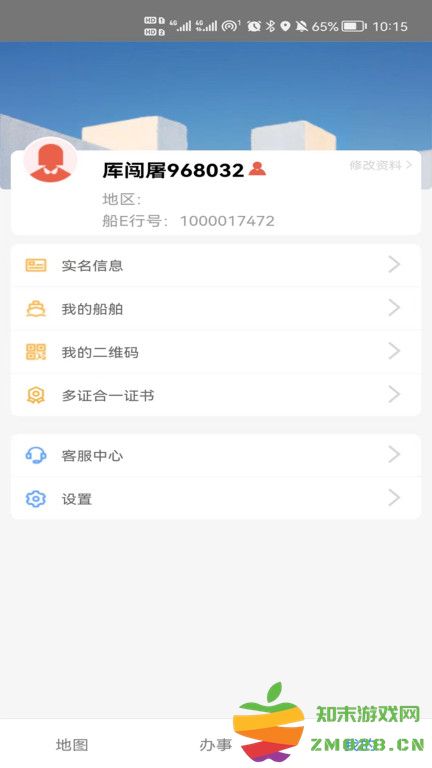 船e行最新版下载