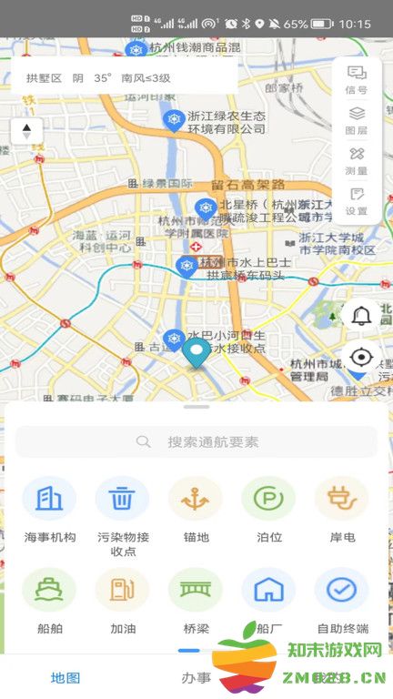 船e行app最新官方版 v5.0.0.232411121 安卓手机版 0