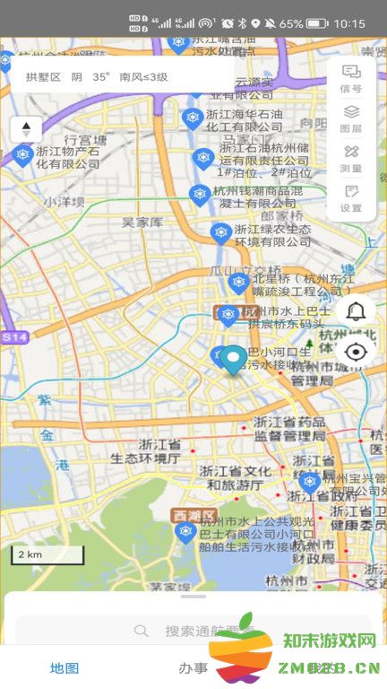 船e行app最新官方版 v5.0.0.232411121 安卓手机版 1