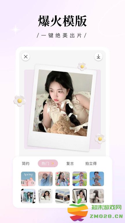 日杂相机app官方版 v2.2.1 免费安卓版 0