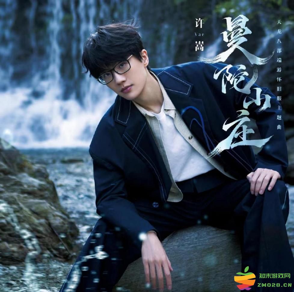 网游常青树的魔力，十年热度不减，还能让许嵩出新歌：让我们一起追寻那份初心