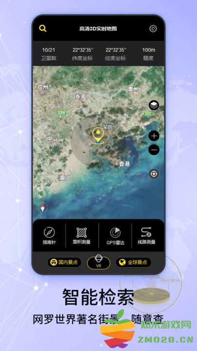 经纬3d世界街景地图官方版 v10.0 安卓版 3
