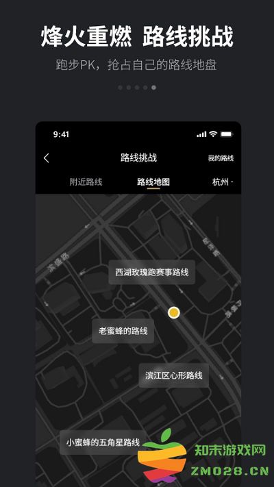 跑跑app最新版本 v4.8.4 安卓免费版 4