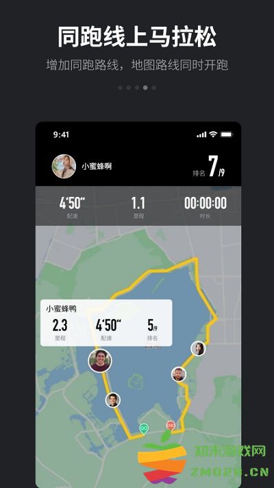 跑跑app最新版本 v4.8.4 安卓免费版 3
