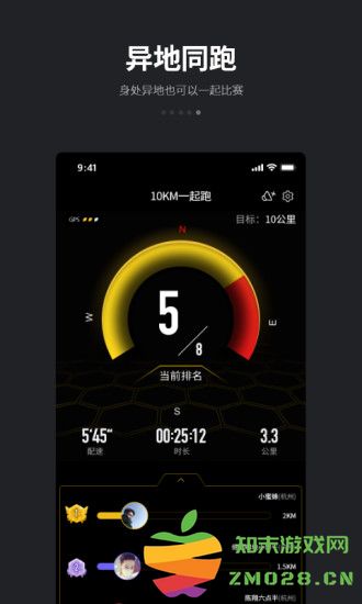 跑跑app最新版本 v4.8.4 安卓免费版 0