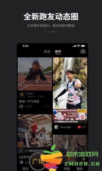 跑跑app最新版本 v4.8.4 安卓免费版 1