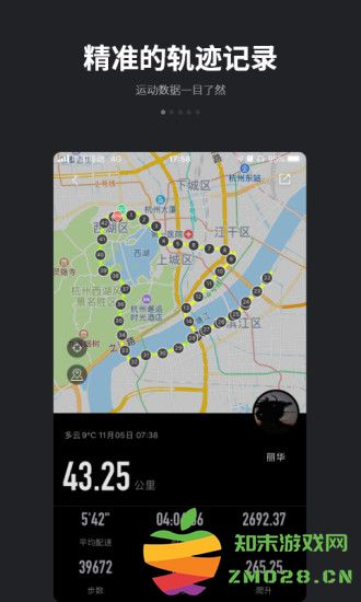 跑跑app最新版本 v4.8.4 安卓免费版 2