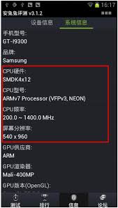 如何在安兔兔评测中找到屏幕的生产厂家信息，了解手机屏幕的来源和质量