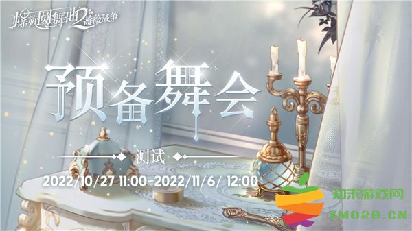 命运的抉择！《螺旋圆舞曲2-蔷薇战争》限号测试今日开启：不容错过的精彩历史？ 当下最热竞技之战