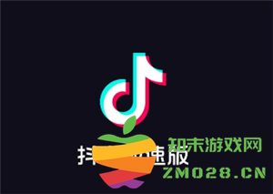 抖音极速版与抖音的区别是什么？二者是否使用相同的账号进行登录和操作