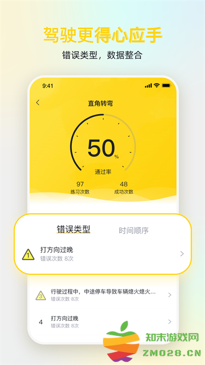 得手驾园最新版本 v2.7.6 安卓版 1