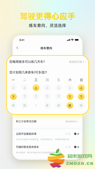 得手驾园最新版本 v2.7.6 安卓版 0